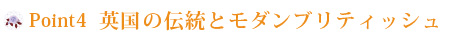 アフタヌーンティー